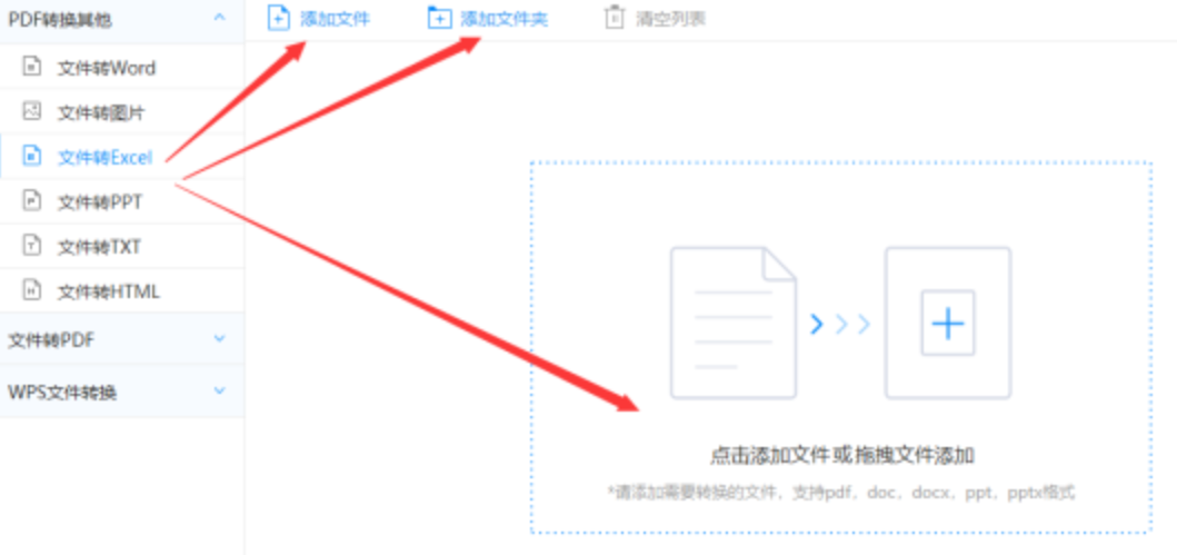 博鱼综合体育官方网站使用讲解 - 选择文件格式